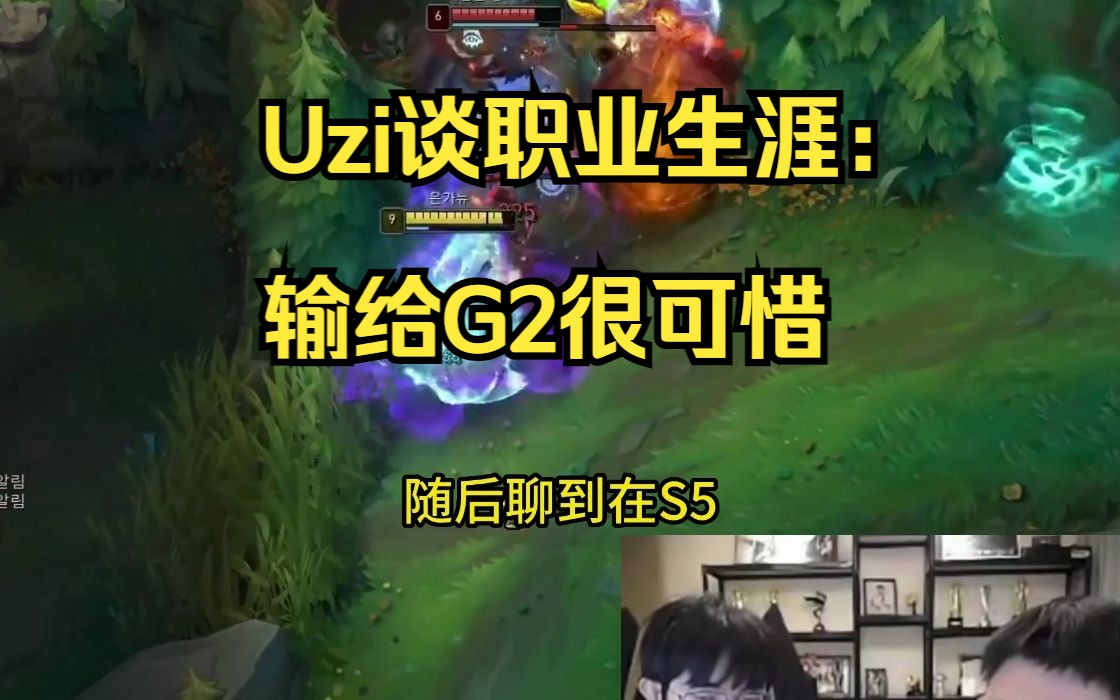 关于Uzi官方宣布出色防守新规，G2引发争议！的信息